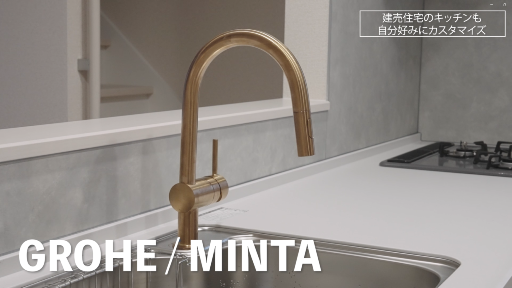 GROHE ミンタ ブラッシュドウォームサンセット