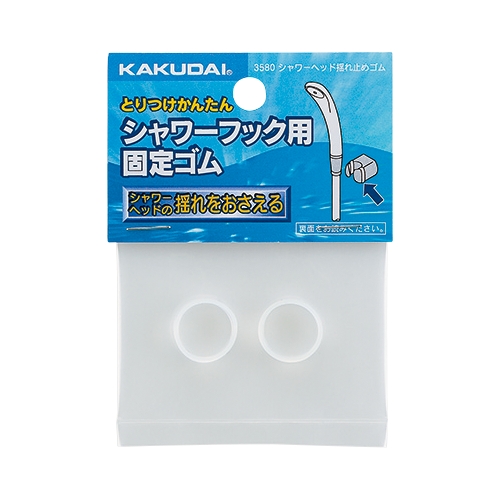 揺れ止めゴム